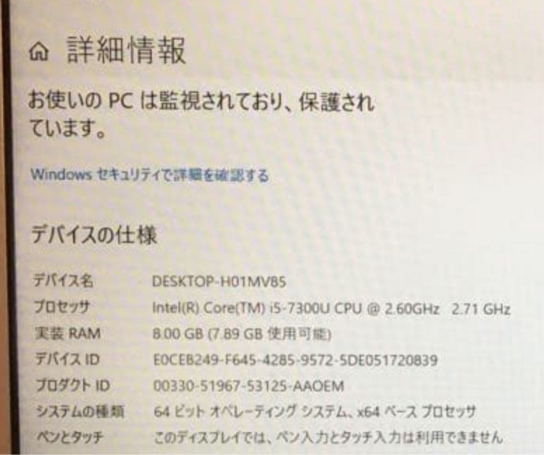 レッツノートSZ6 i5 8G/256GB