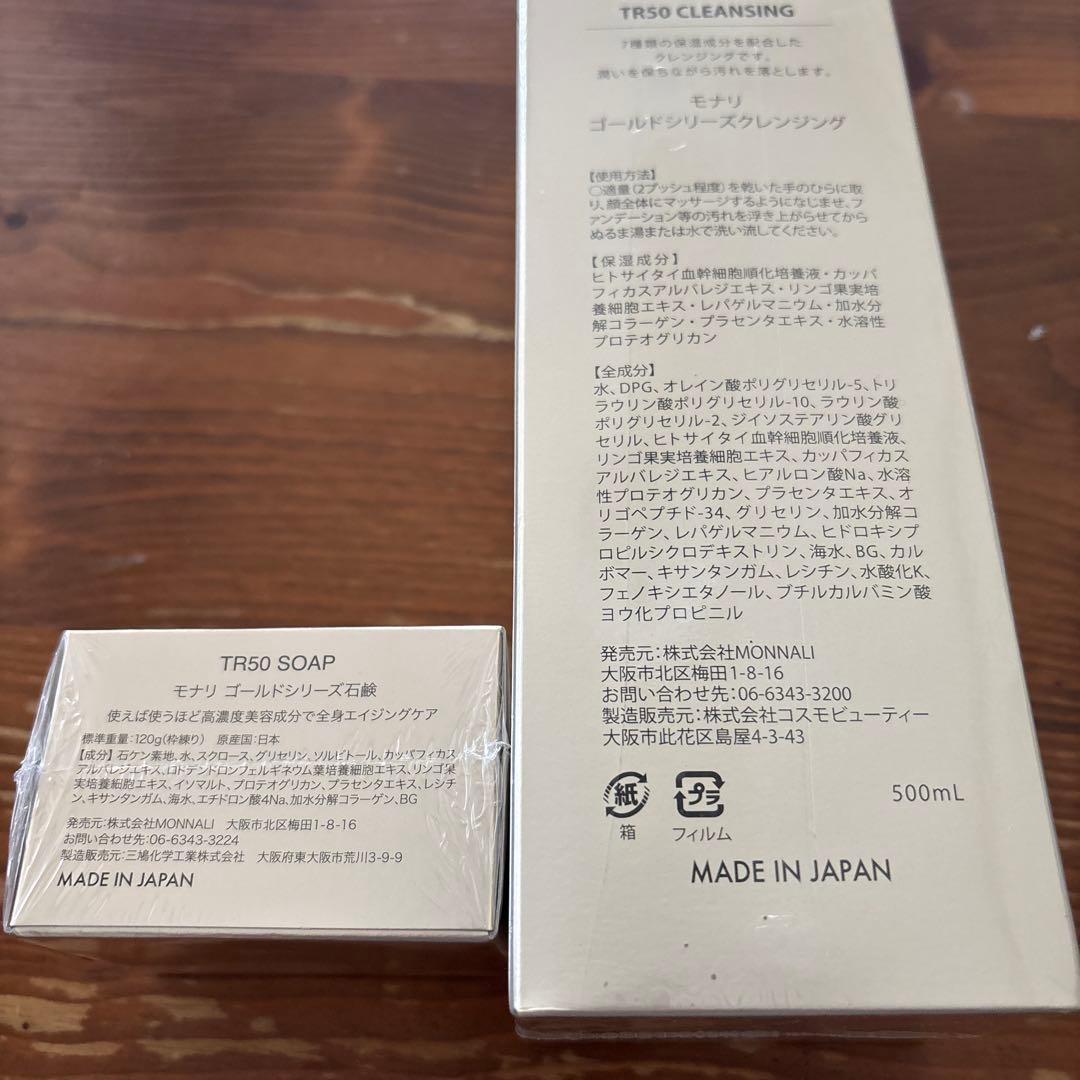 asa　モナリ　クレンジングとソープ