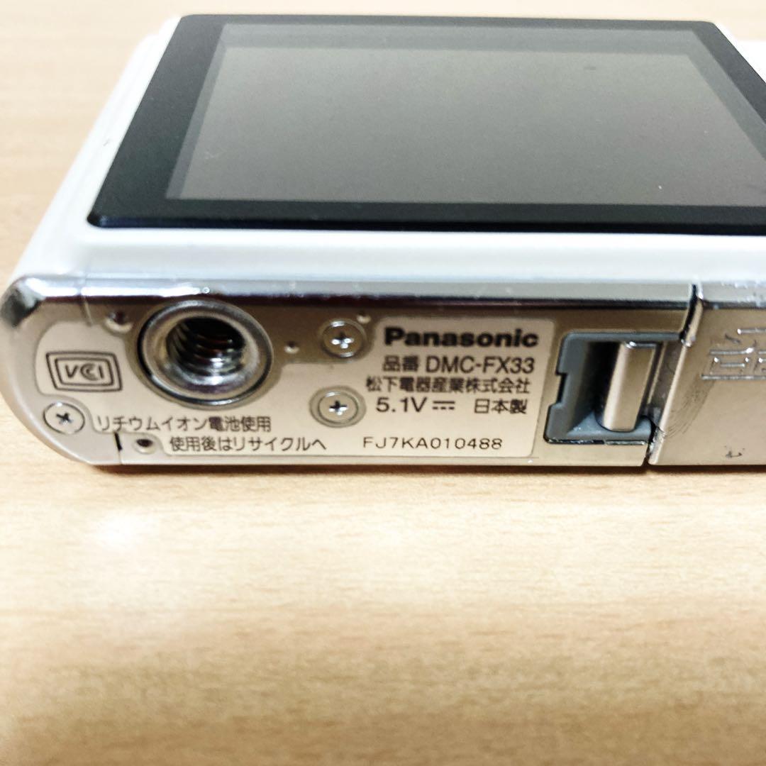 Panasonic LUMIX DMC-FX33 ホワイト デジタルカメラ