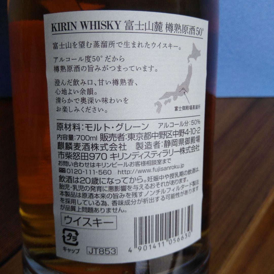 響ジャパニーズハーモニー700ml富士山麓 樽熟原酒50º 700ml