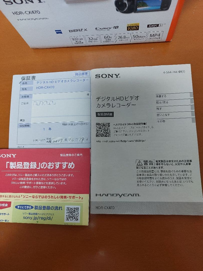 SONYハンディカムビデオカメラレコーダー