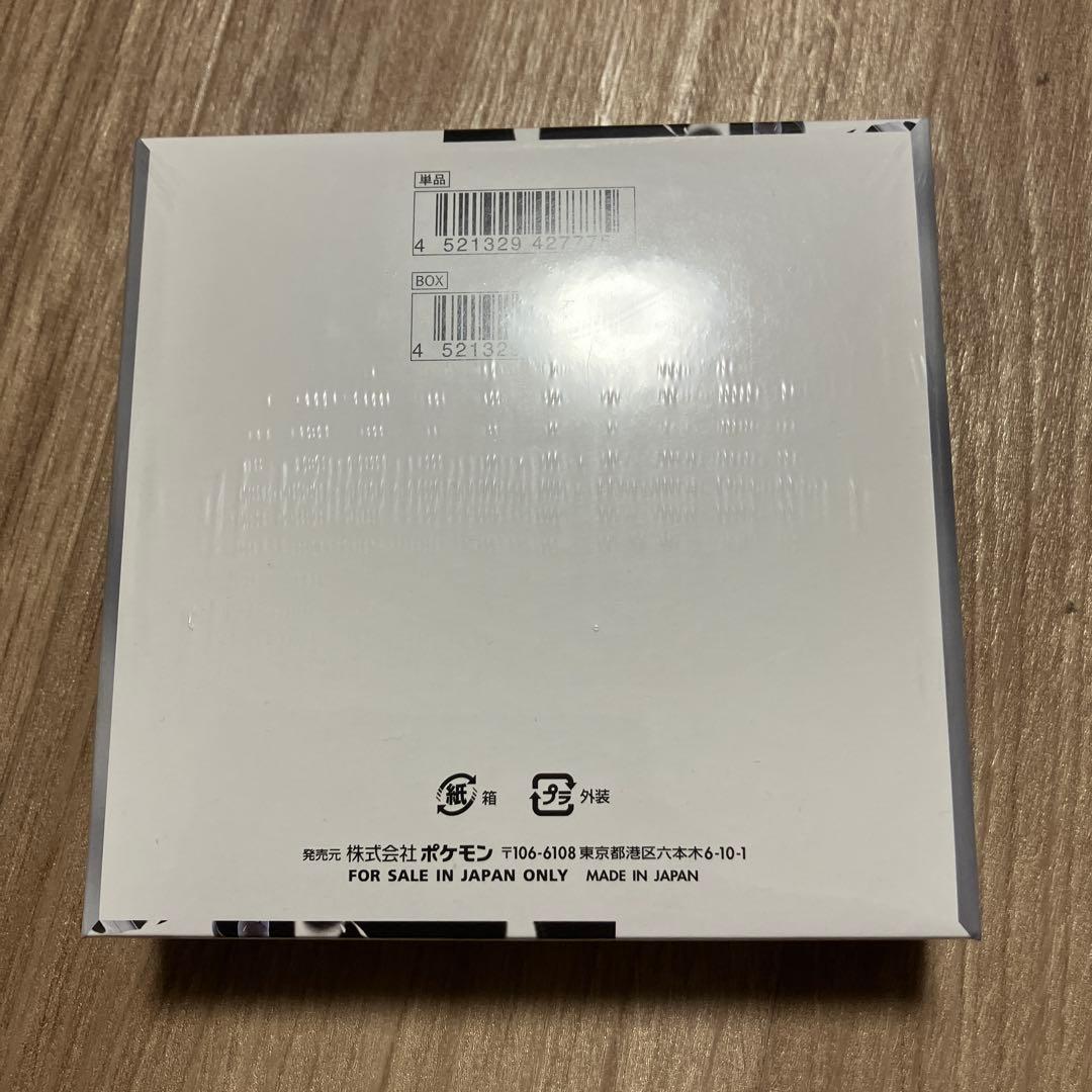 ポケモンカード 拡張パック ホワイトフレア 1BOX シュリンク付き