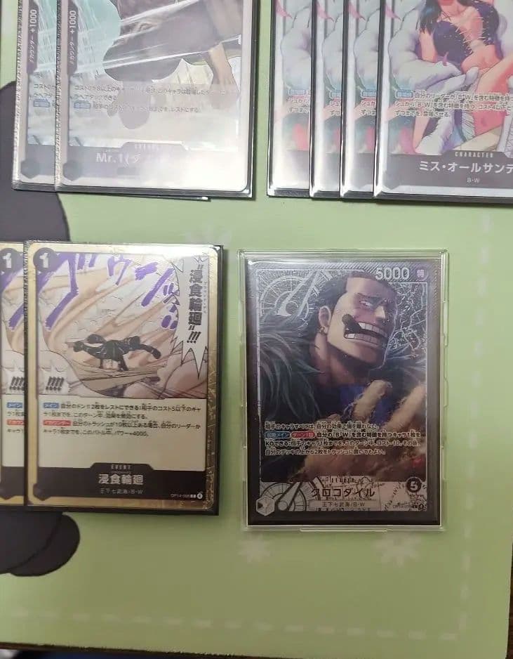 黒クロコダイル　デッキ