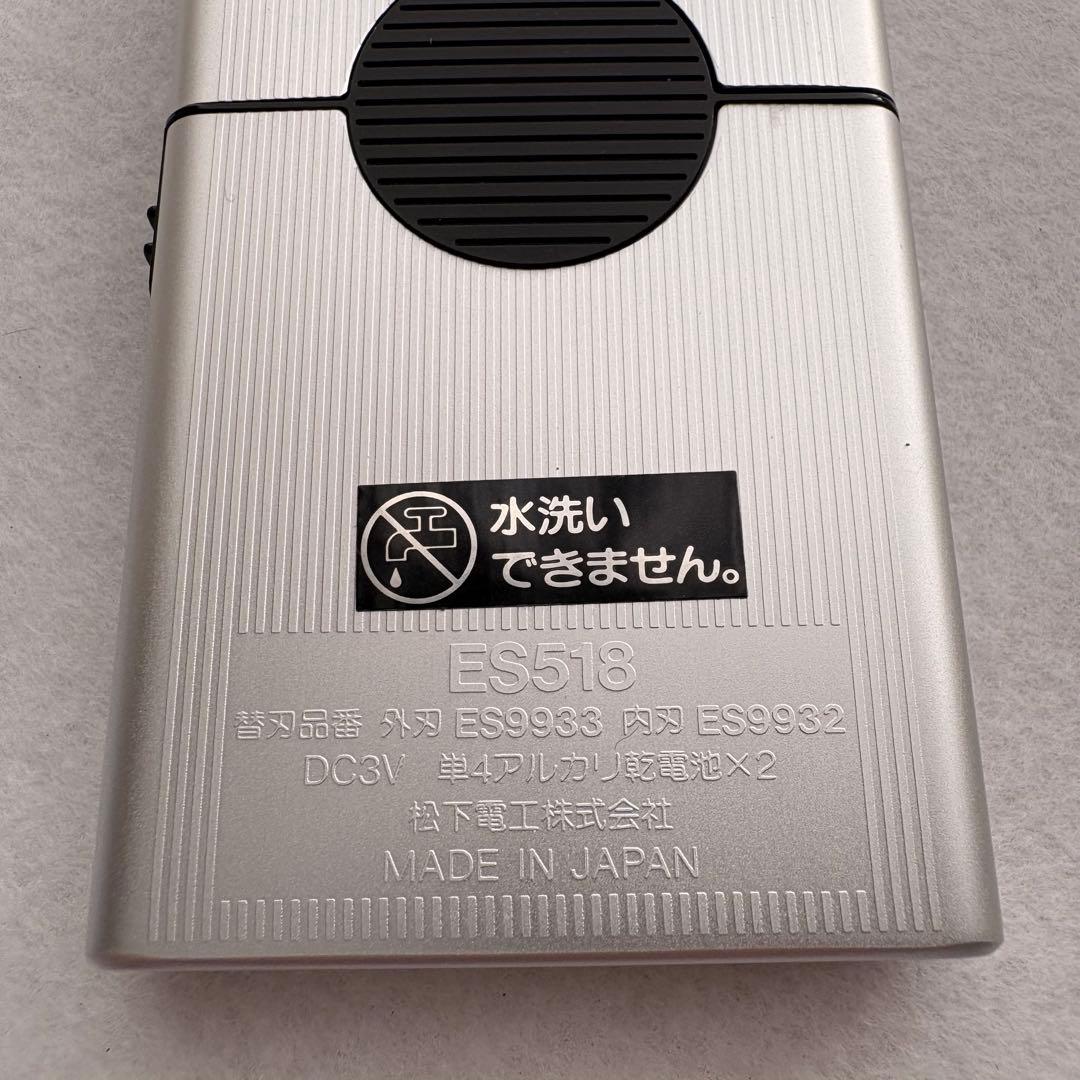AITE アイト シェーバー ES518
