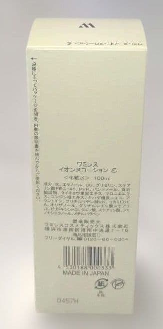 ローション8　mog様