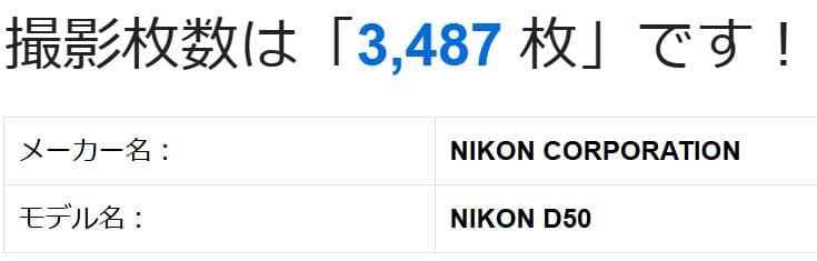 ニコン　Nikon D50 ダブルレンズセット