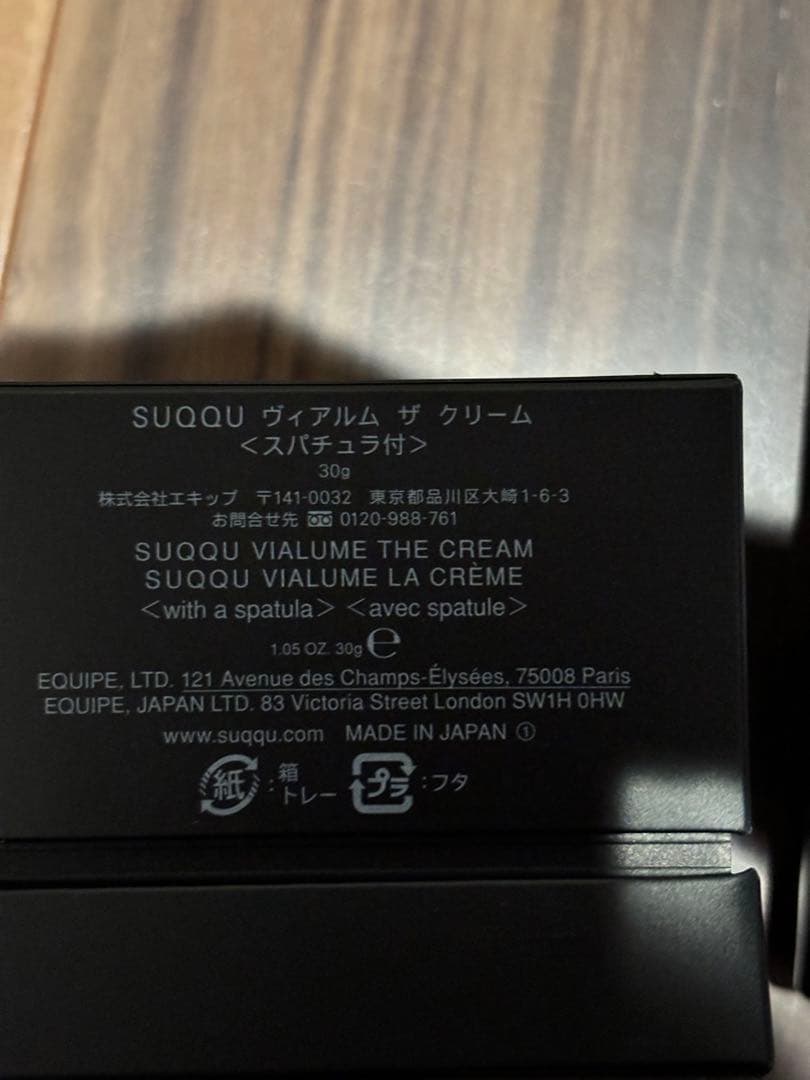 SUQQU❤️ヴィアルムシリーズ未使用