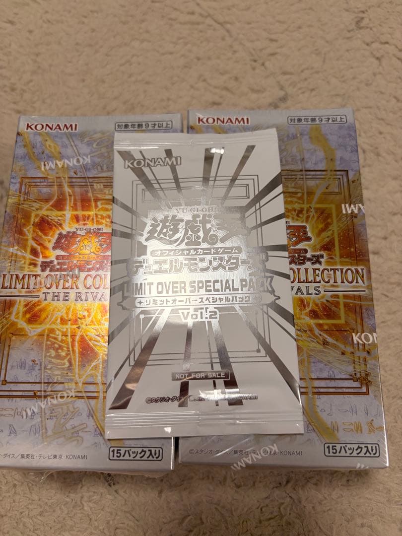 遊戯王OCG LIMIT OVER COLLECTION 2個セット