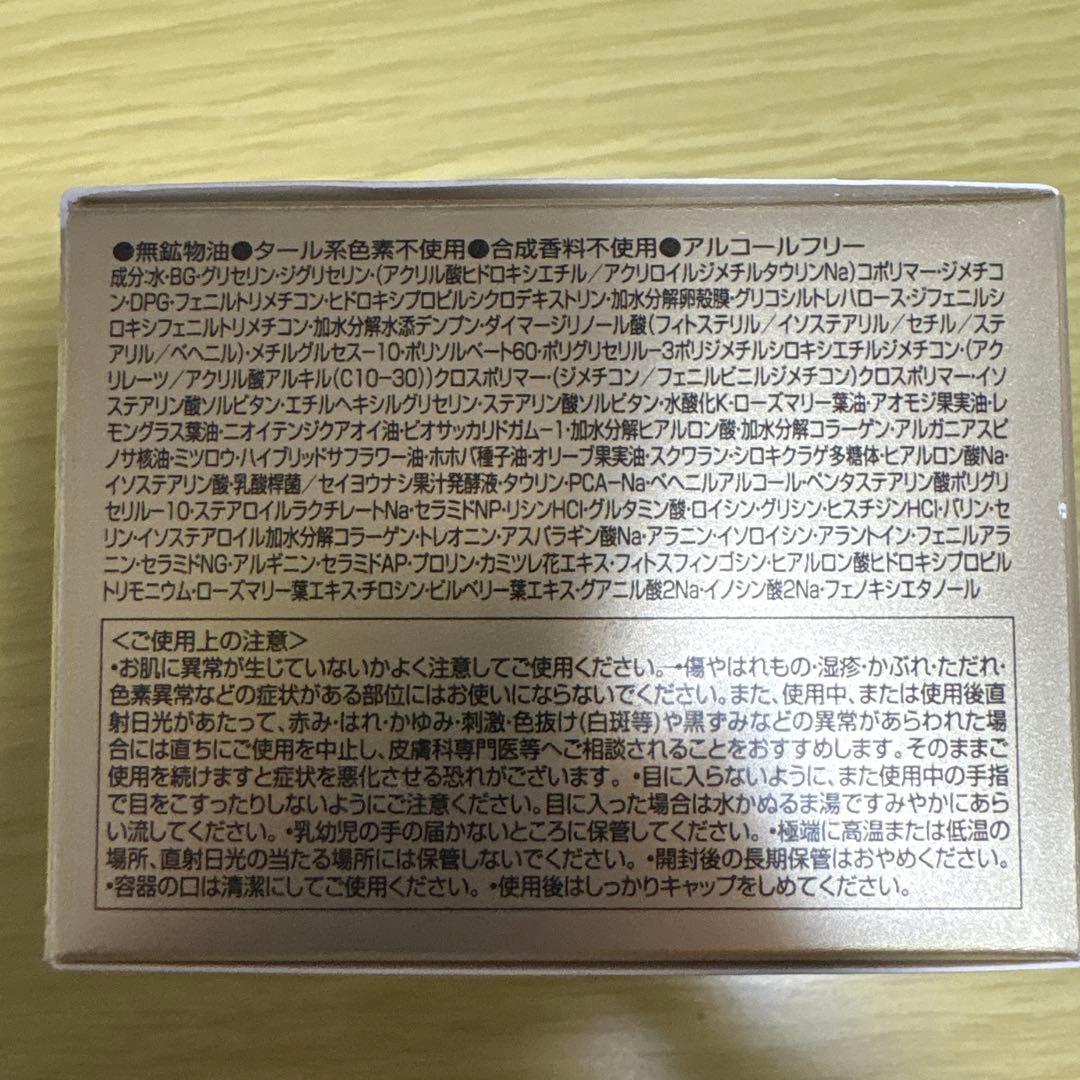 ビューティーオープナーIII スリーピングパック