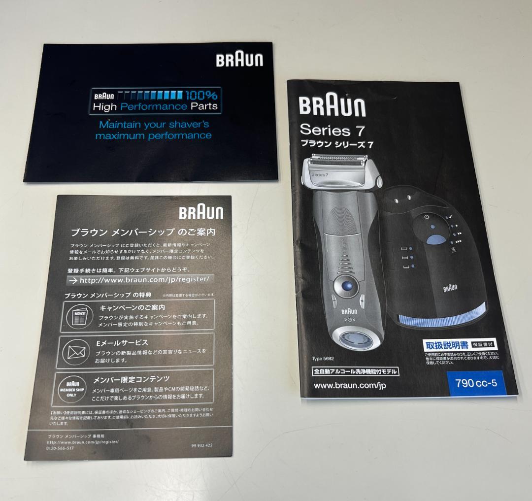 竜　週末限定値引　Braun Series 7 ブラウン シリーズ7
