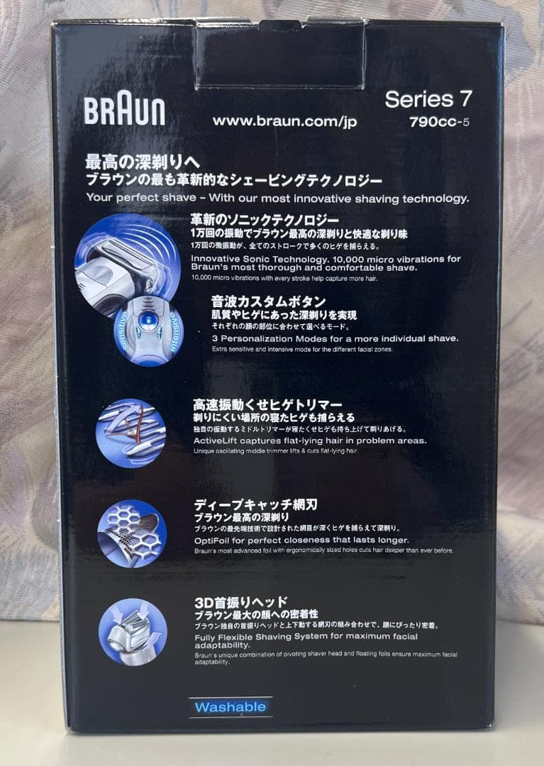 竜　週末限定値引　Braun Series 7 ブラウン シリーズ7