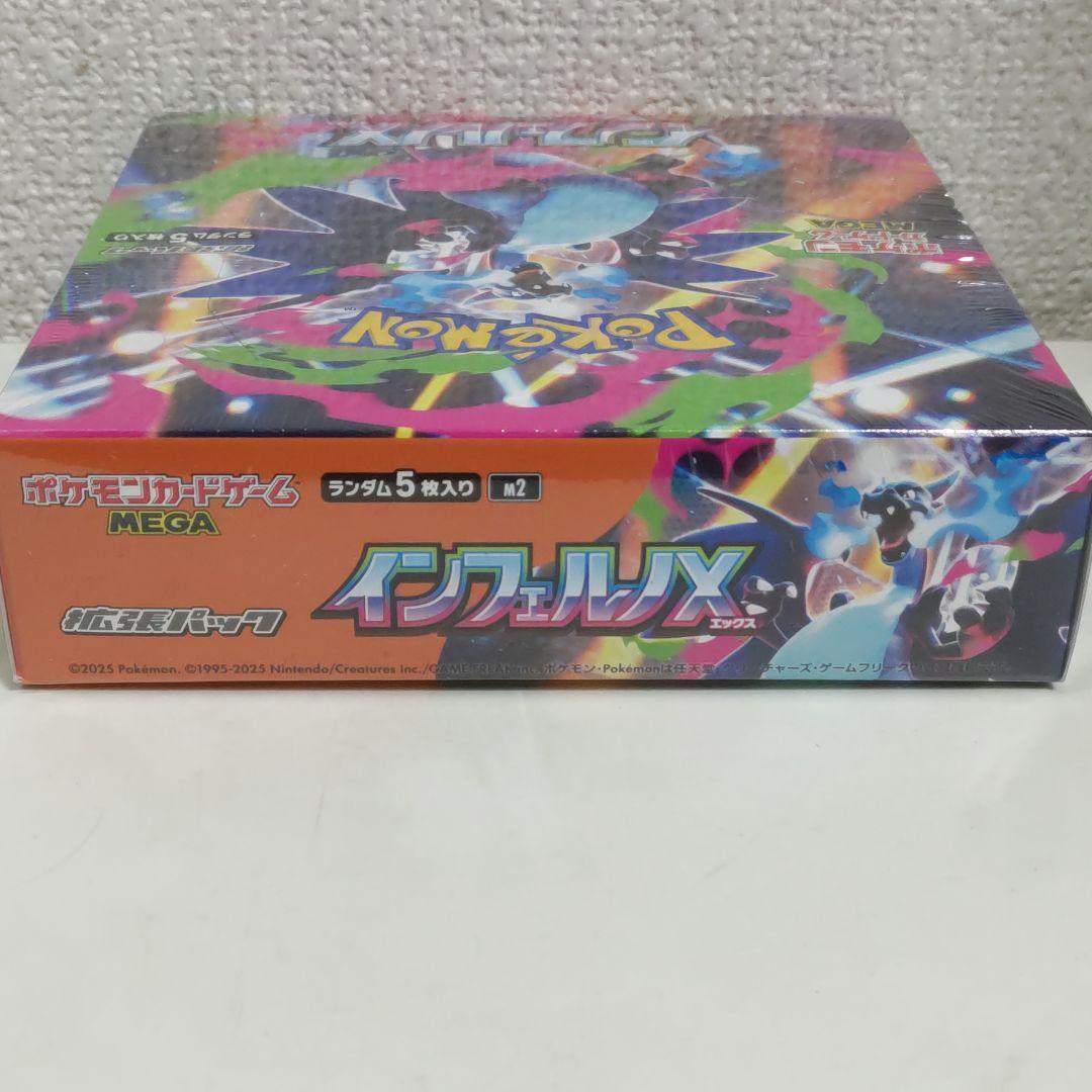 インフェルノX シュリンク付き 1BOX
