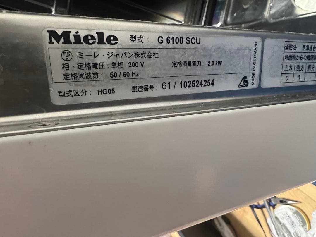 ミーレ Miele 食洗機 マイクロフィルター