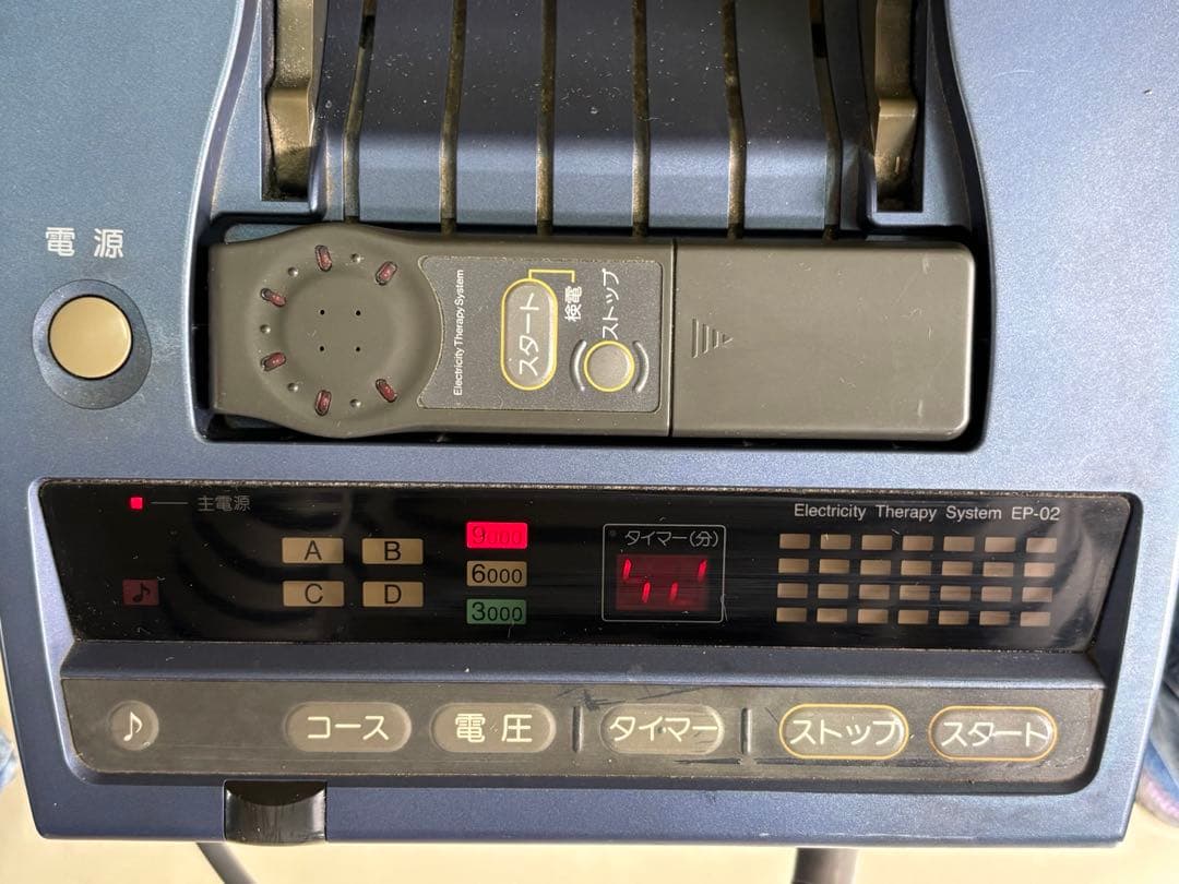 エナジーパワー9000 Ⅱ