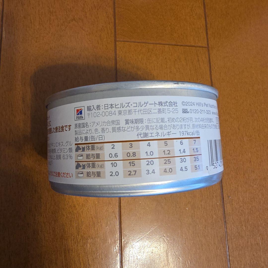 Hill's a/d チキン 156g 療法食　ヒルズ