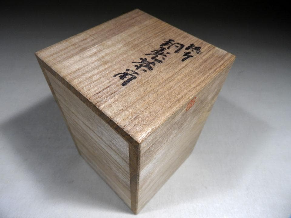 ●新品同等 玉川堂 茶筒 定番 鋲打 紫金色 鎚起銅器 茶道具 美品 黄布 共箱