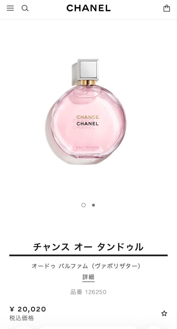 CHANEL チャンス オー タンドゥル パルファム50ml