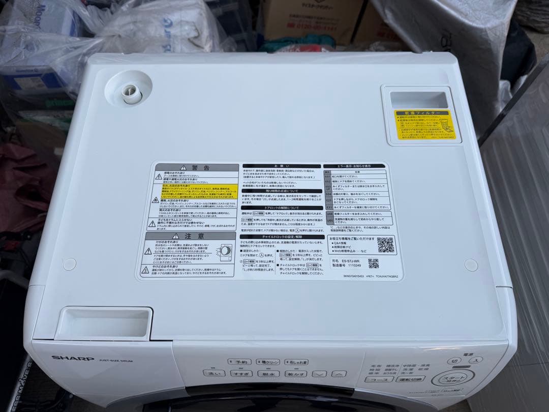 【2024年製】SHARP ドラム式洗濯機 ES-S7J-WR 右開き
