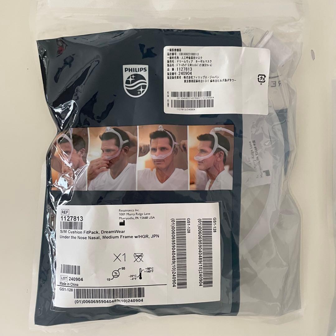 衛生医療用品・救急用品 PHILIPS Respironics DreamWear S&M