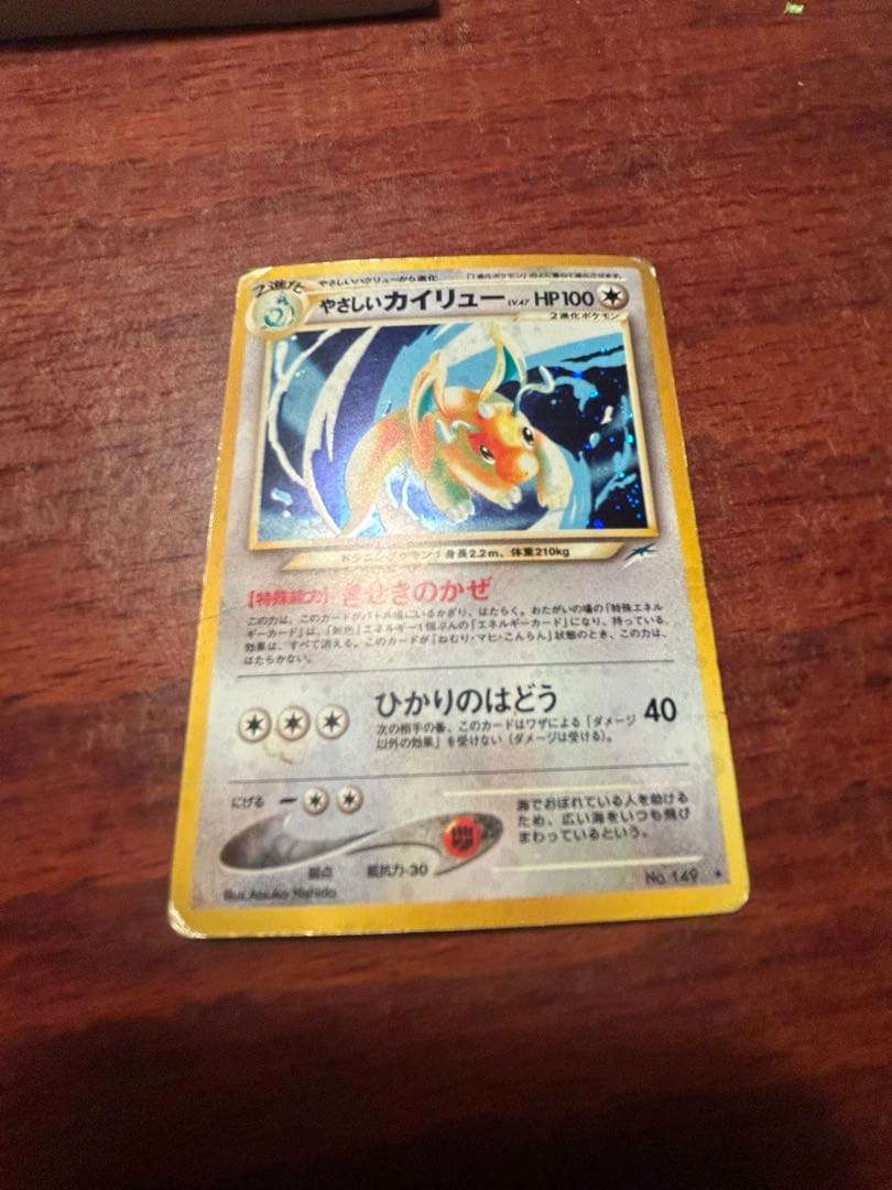 ポケモン 旧裏 ミュウツー サンダー カツラのウィンディ やさしいカイリュー
