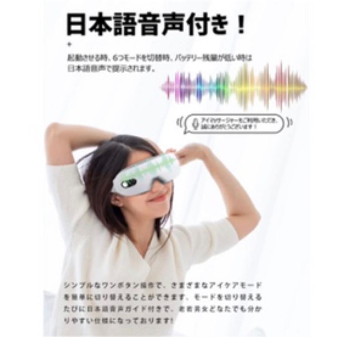 アイウォーマー 目元エステ エアーアイマスク ブルートゥース音楽再生