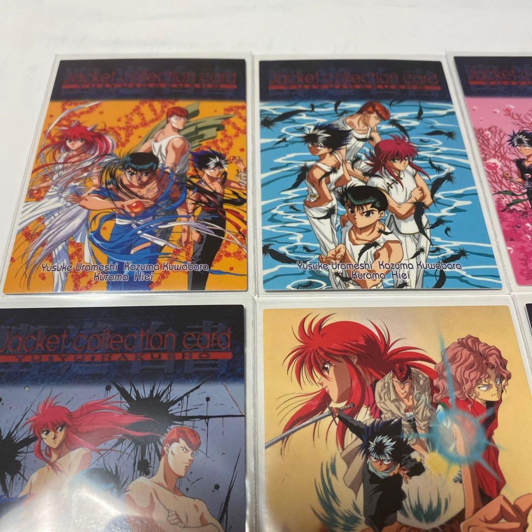 幽遊白書　トレカ12枚
