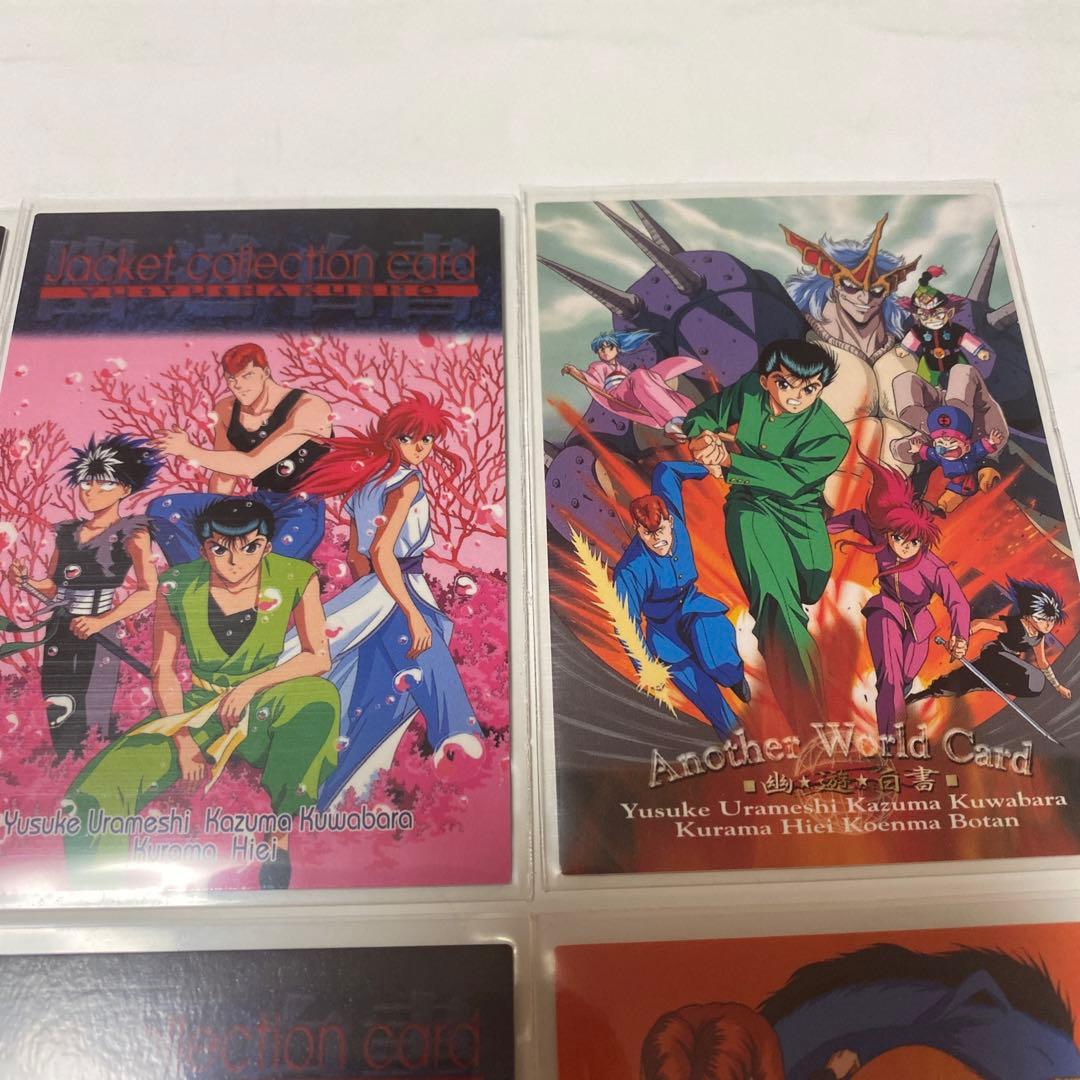 幽遊白書　トレカ12枚