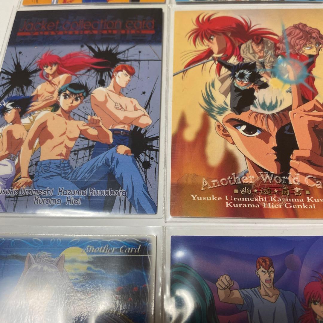 幽遊白書　トレカ12枚