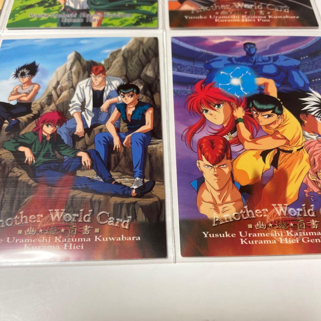 幽遊白書　トレカ12枚