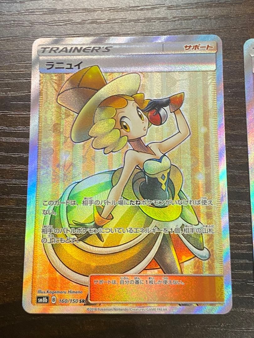 ラジュルネ、ラニュイSR