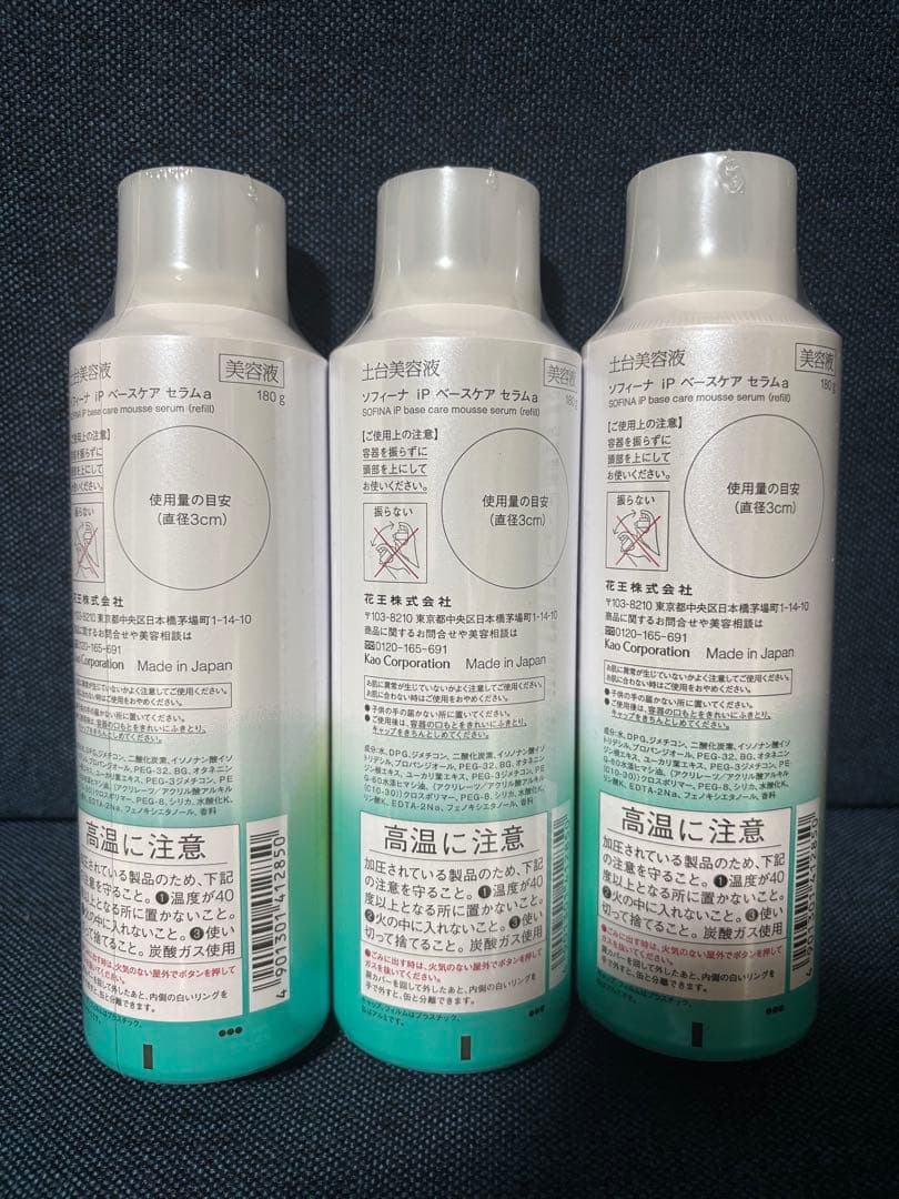 SOFINA iP 180gレフィル 3本セット