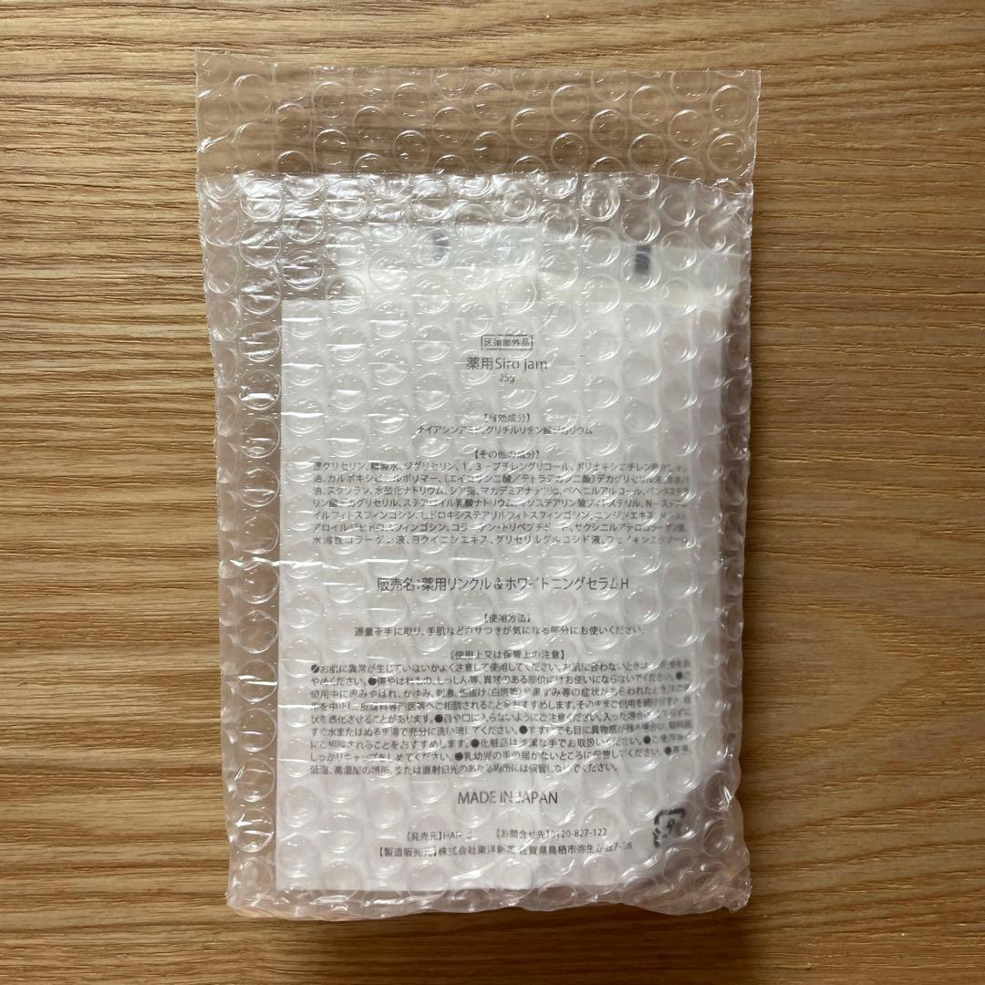 【新品未使用】2個セット シロジャム ハンドクリーム 25g