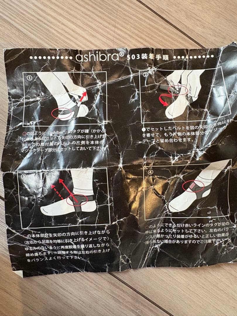 ashibra 足用サポーター 黒