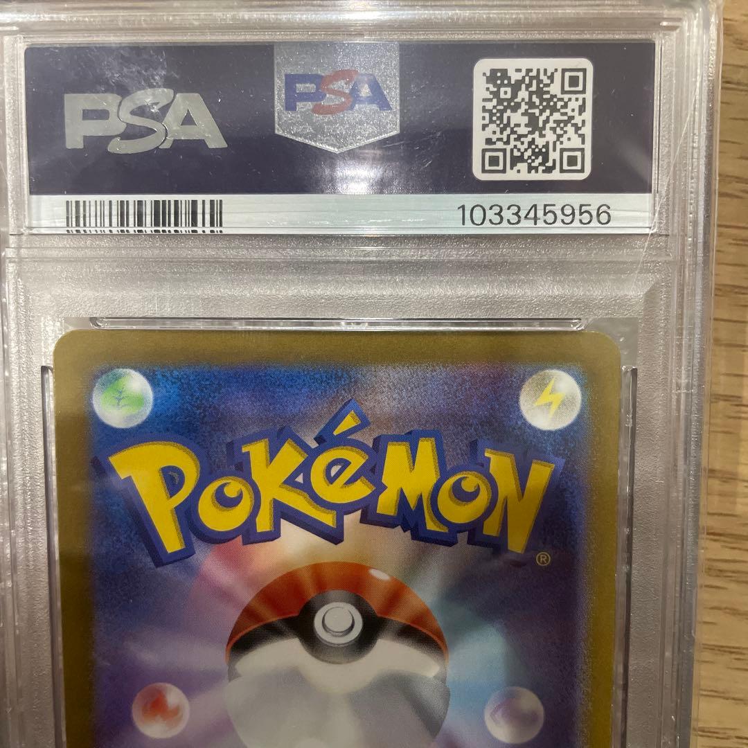 エリカの招待 SR SV2a ポケモンカード151 196/165 PSA10