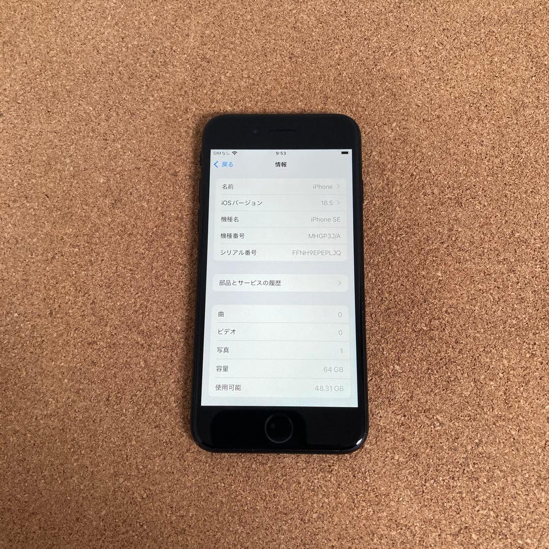 4137 電池新品☆比較的美品☆iPhoneSE2 64GB SIMフリー☆