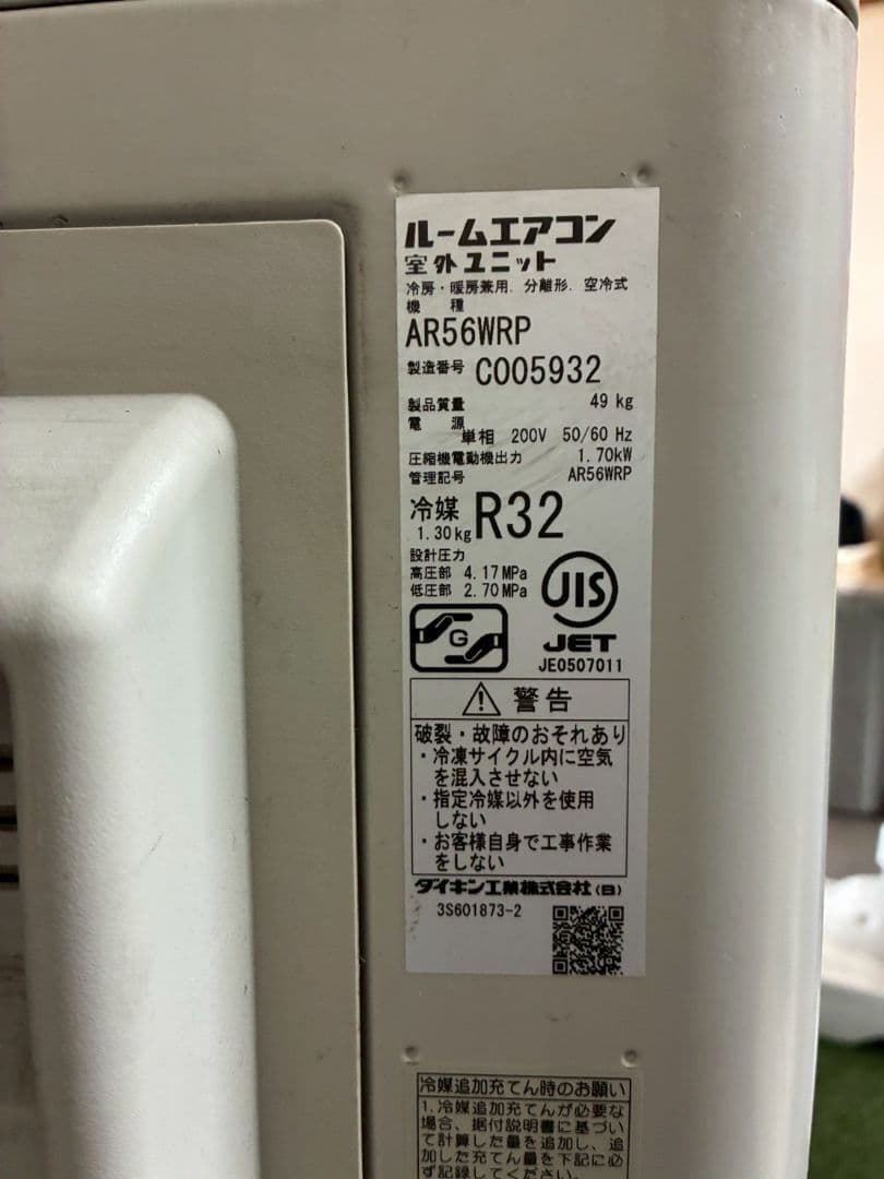 ◯2230 ダイキン【AN56WRP-W】2019年製 18畳 エアコン 中古