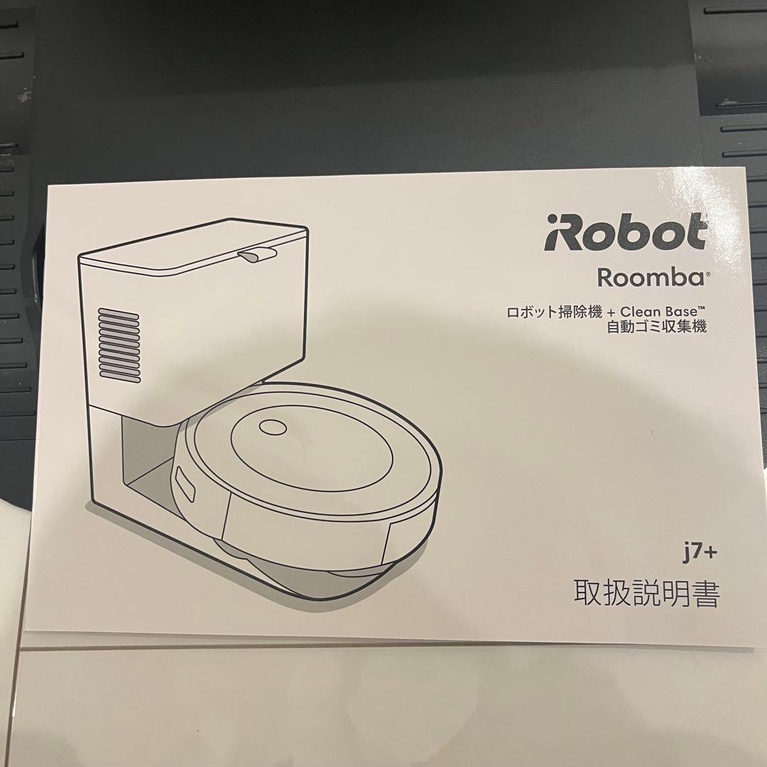 消耗品すべて新品★ルンバ j7+ 国内正規品　取替用おまけ付き