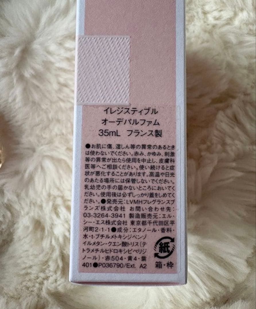 IRRESISTIBLE GIVENCHY オーデパルファム 35ml
