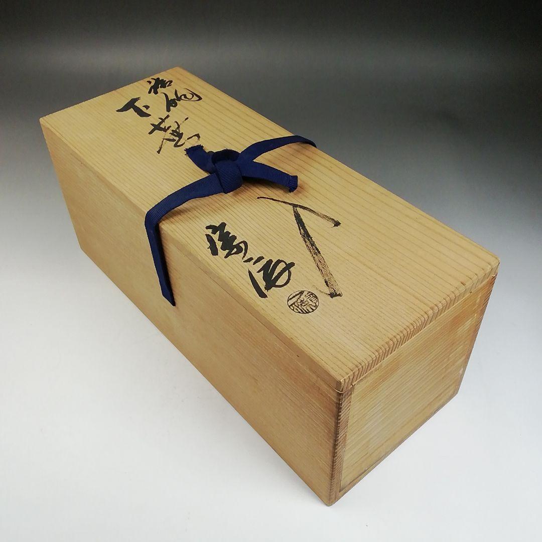 Ｗ２５６　花入　『唐銅　下蕪花入』『一ノ瀬宗辰 造』　共箱　茶道具　花器