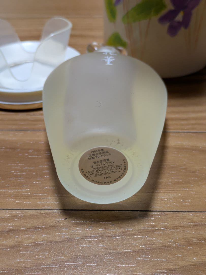 資生堂　オードパルファム　花菫　花桜　花椿