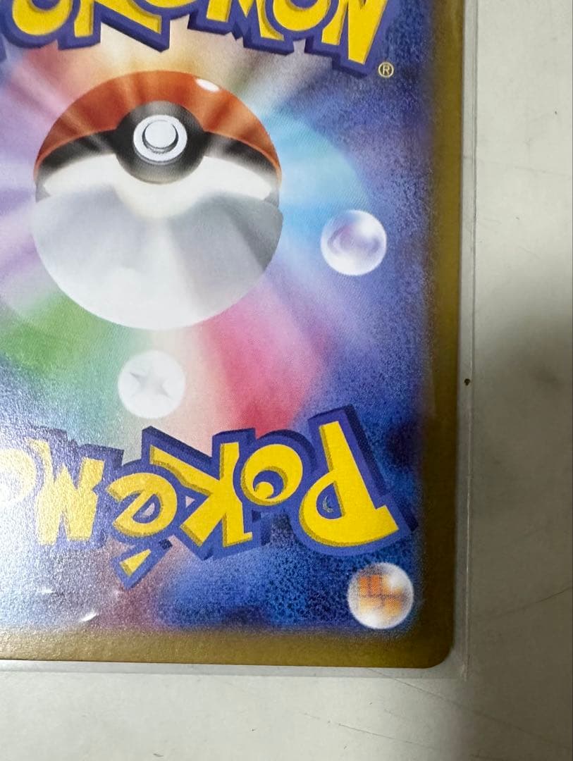 ポケモンカード メイのはげまし SAR 115/080
