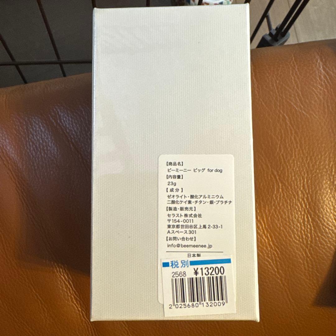 BeeMeeNee ビーミーニー ビッグ 23g