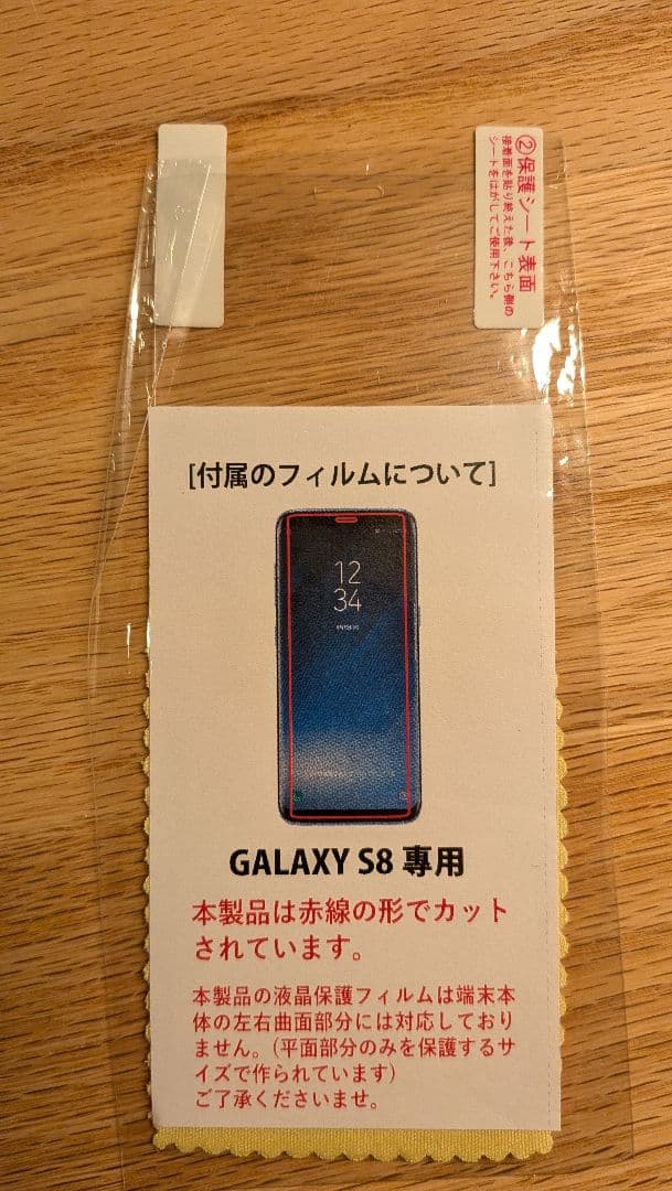 Galaxy S8 SC-02J ドコモ SIMロック解除済み