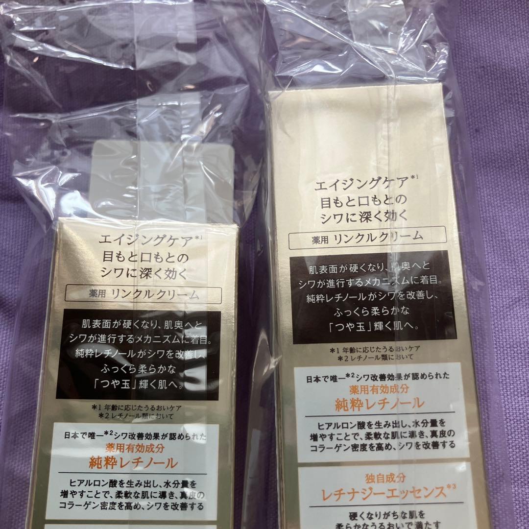 【新品】資生堂　レチノパワーリンクルクリーム　L 22g S 15g 各1個