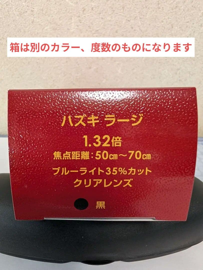 【未使用】ハズキルーペ ラージ クリアレンズ 1.6倍 チタンカラー