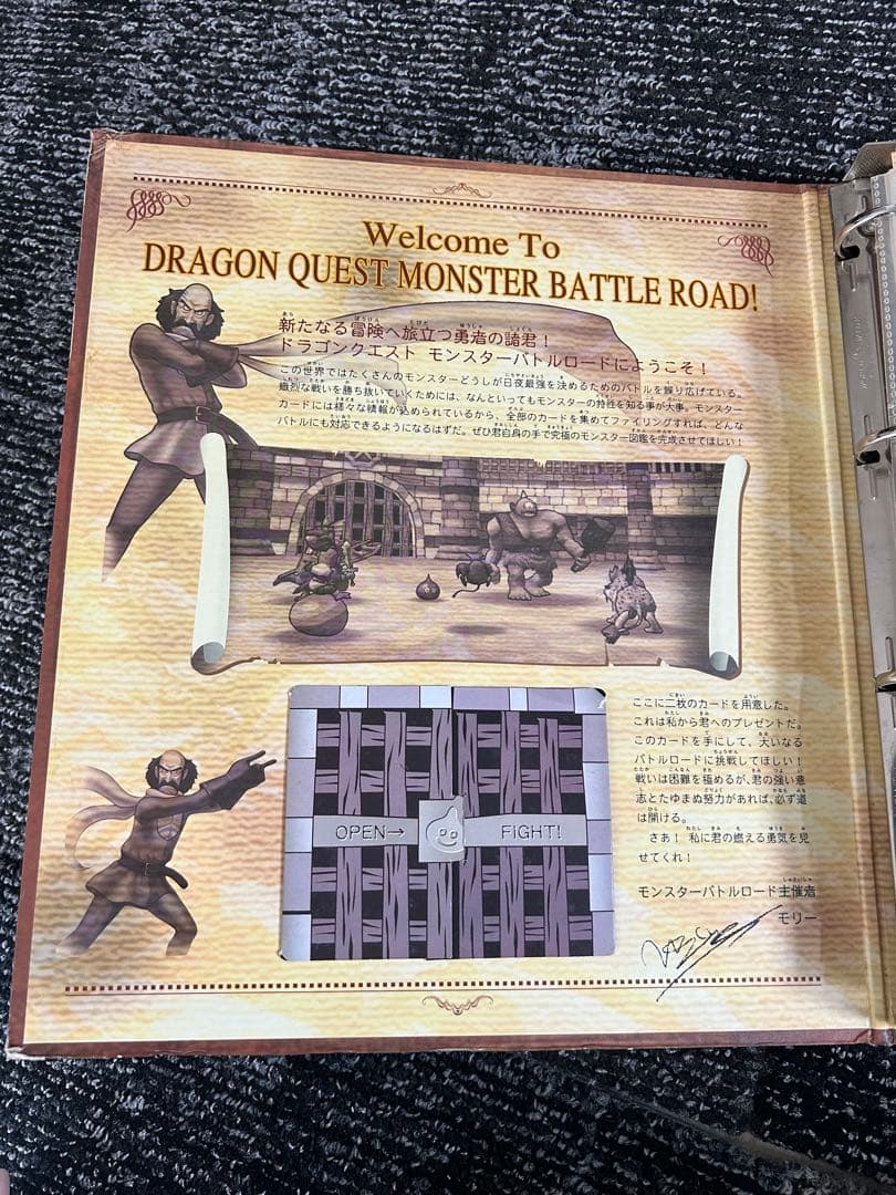 【まとめ売り】ドラゴンクエストモンスターバトルロードバインダー付き