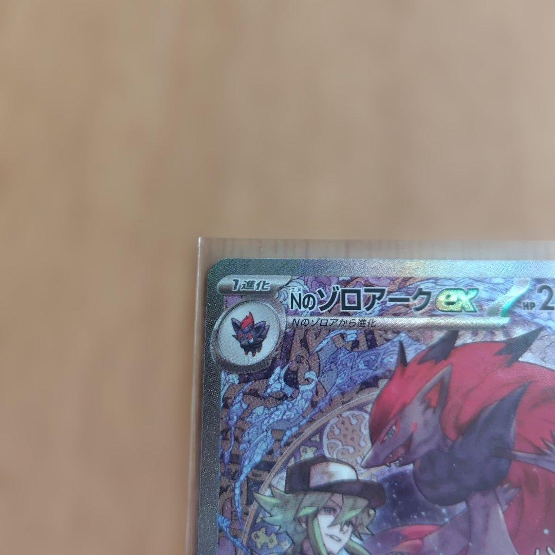 NのゾロアークexSAR