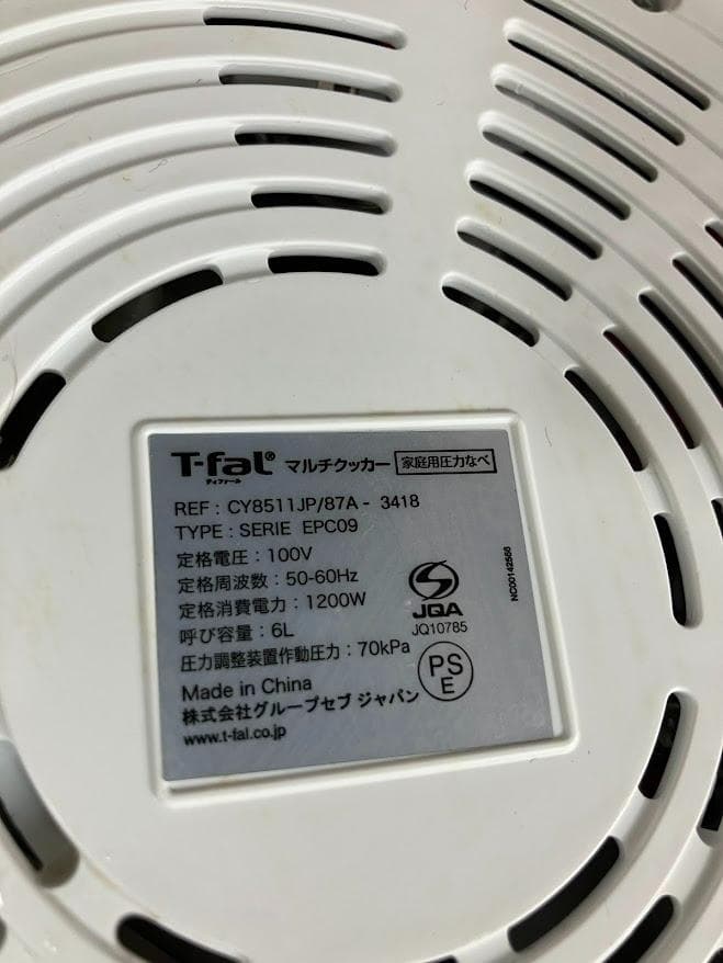 【美品】T-fal Cook4me Express