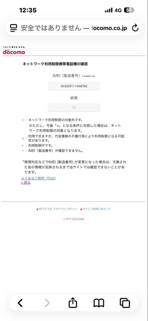 Samsung Galaxy S20 本体