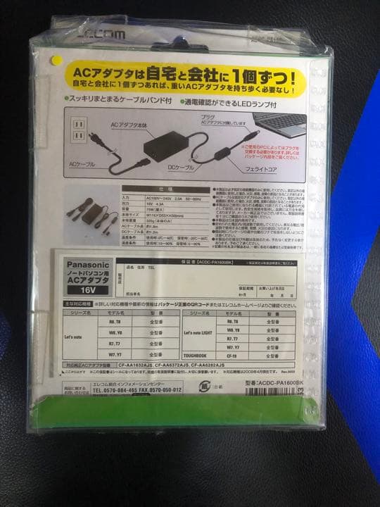 ACDCーPA1600BK